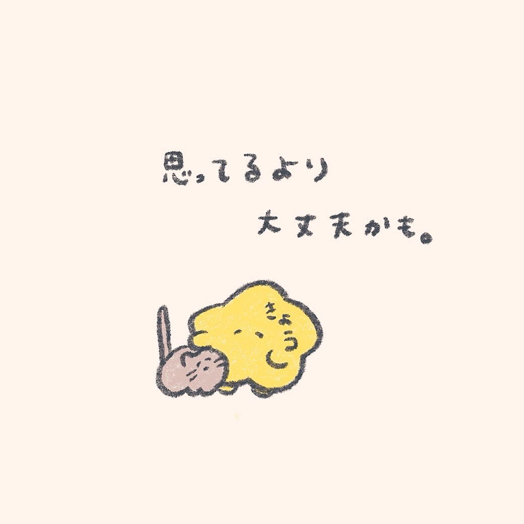 もくもくちゃん tweet media