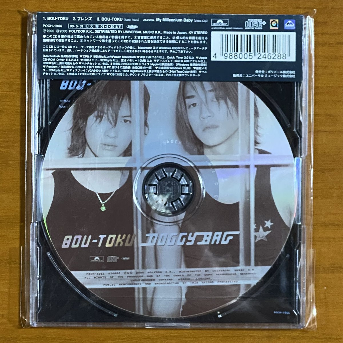 astromaniax26's tweet photo. 本日で発売から26年！

2000年5月31日 発売

【BOU-TOKU/DOGGY BAG】

告知ポスターとCD

オリコン最高60位

兄弟ユニット

2000年にデビューし年内に
5枚のシングルを
ハイペースリリースの第3弾

しかし売れなかった…
曲かっこいいんだけど…

#DOGGYBAG
#BOUTOKU
#3rdシングル
#ポスターとCD https://t.co/rfjz7tqrIX