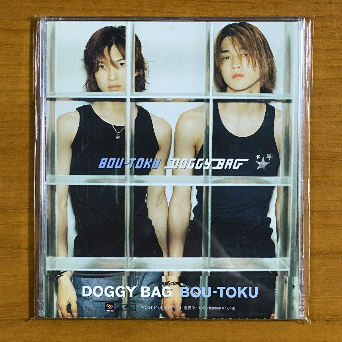 astromaniax26's tweet photo. 本日で発売から26年！

2000年5月31日 発売

【BOU-TOKU/DOGGY BAG】

告知ポスターとCD

オリコン最高60位

兄弟ユニット

2000年にデビューし年内に
5枚のシングルを
ハイペースリリースの第3弾

しかし売れなかった…
曲かっこいいんだけど…

#DOGGYBAG
#BOUTOKU
#3rdシングル
#ポスターとCD https://t.co/rfjz7tqrIX
