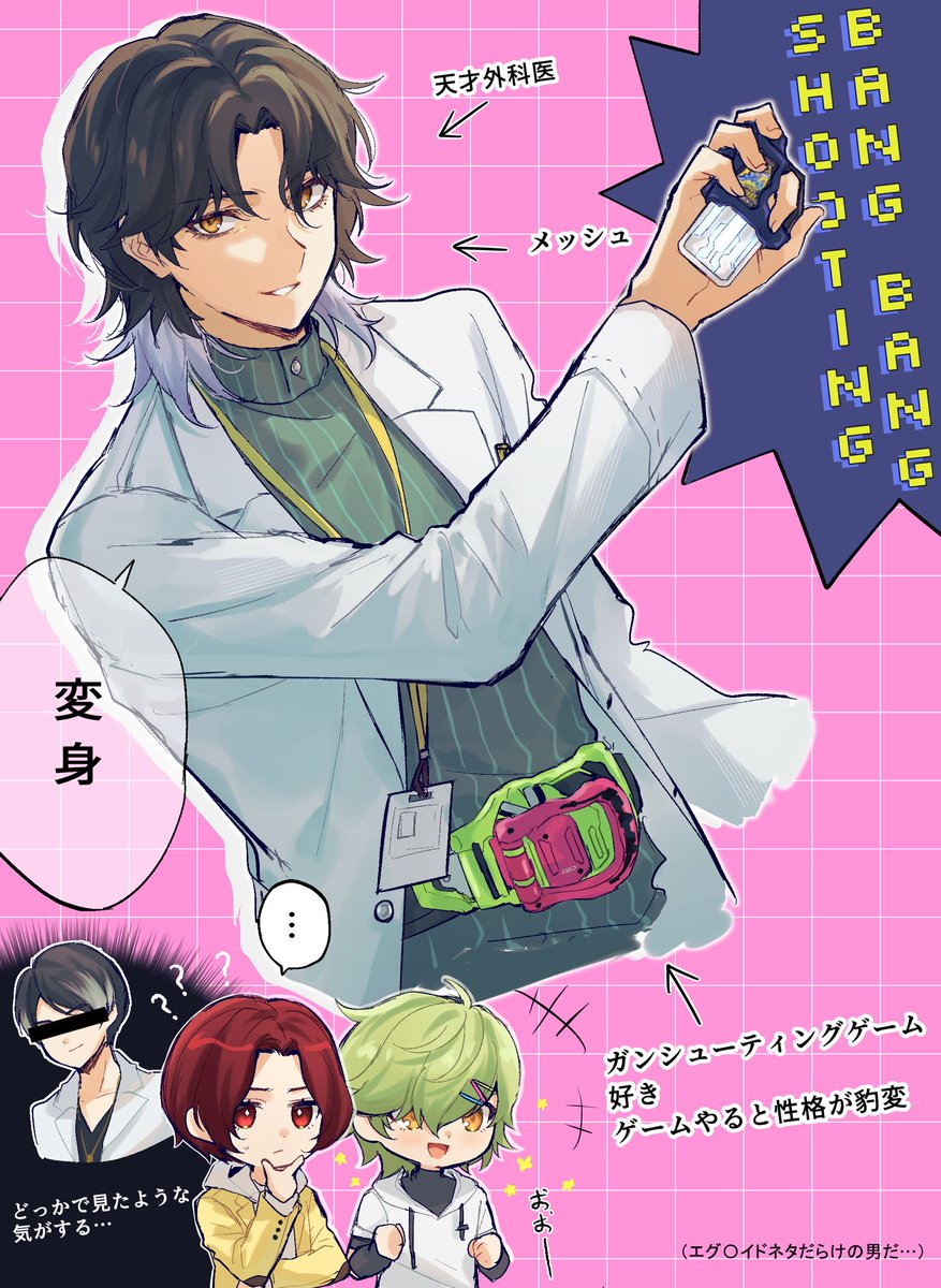 pentacle3's tweet photo. ずっと前から描きたかったエグゼイドのネタの🥼......

天才ゲーマーM(ESSA) https://t.co/3fNMJSFoHo