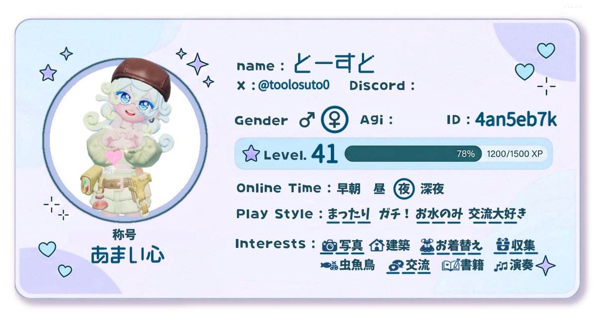 toolosuto0's tweet photo. ゆる〜く気軽に絡めるフレンドさん募集してます.⋆⟡

♡ or ↻で気になった方お迎えいきます🍀⸝⸝
UID ：4an5eb7k
 ︎︎
#ハートピアフレンド募集 
#ハートピア自己紹介カード https://t.co/EQZT1hdzpF