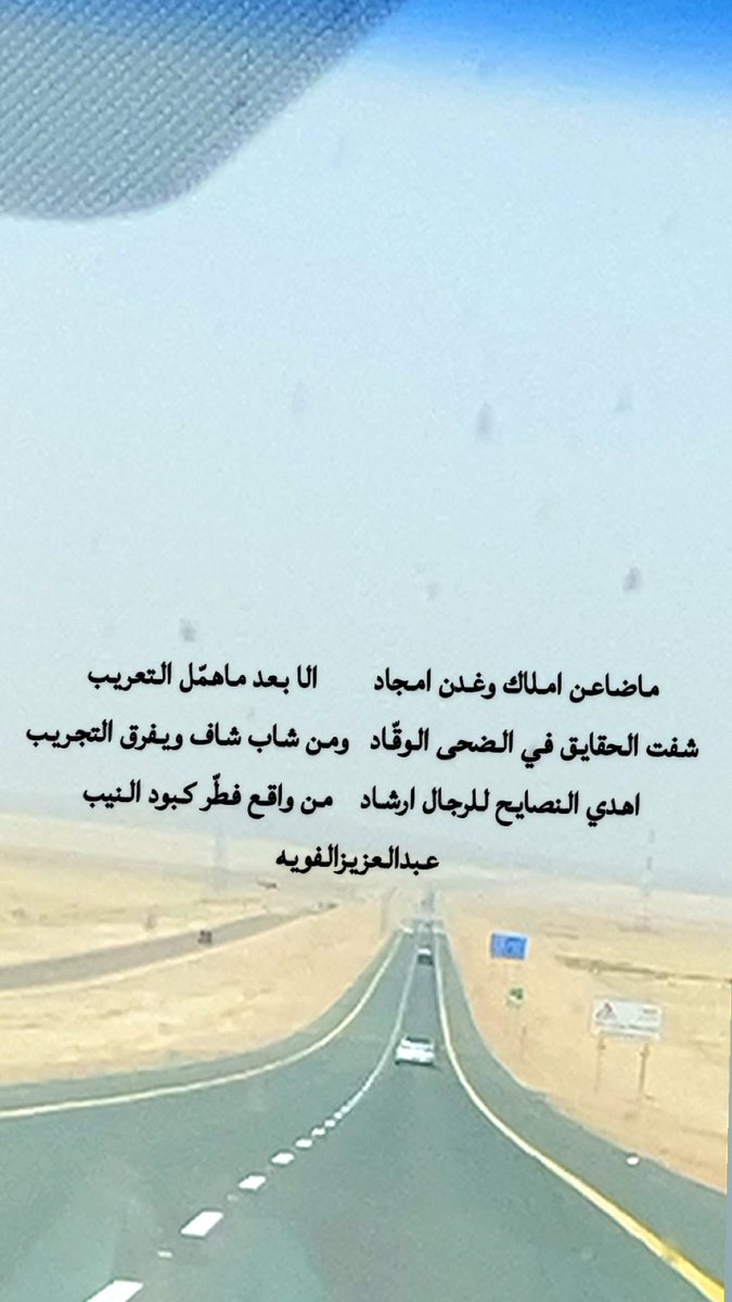 abdo5365's tweet photo. #شعر_حكمه https://t.co/JAMt2UXDZG