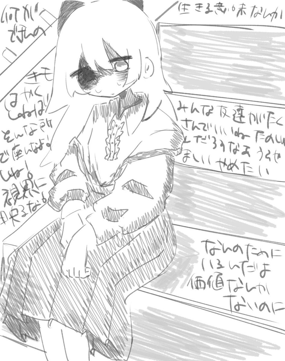 いない tweet media