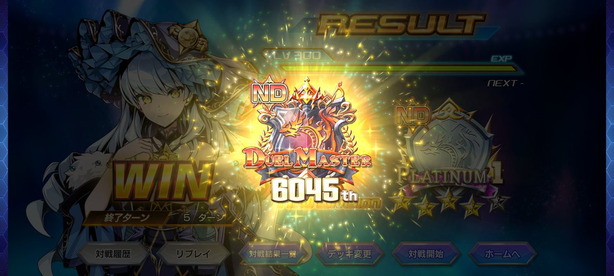 Snowhite_DMPS's tweet photo. NDマスター到達
新弾前は青白サッヴァーク、新弾後はチェンジザドンジャングル使いました
普通にチェンジザってカードが好きすぎる
#デュエプレ https://t.co/qG0Ho9u9Er