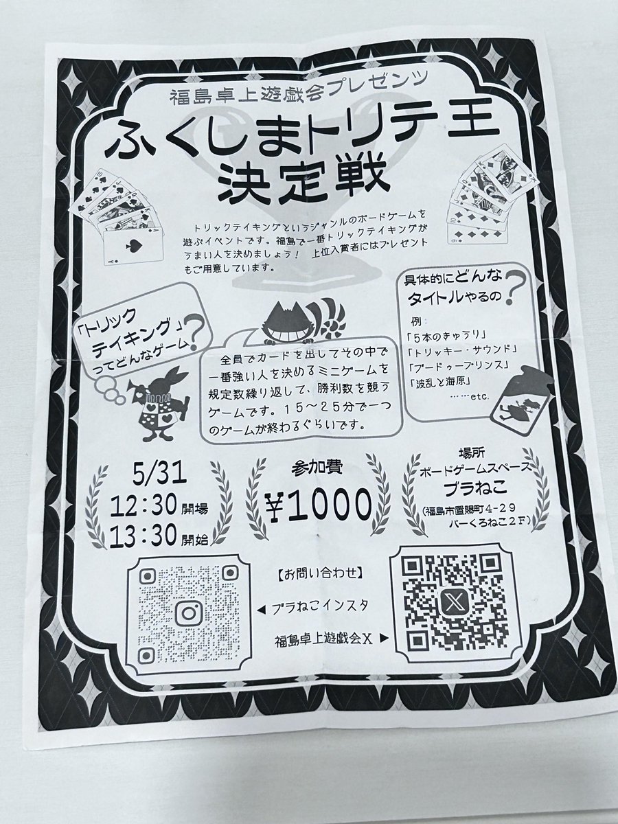 hideomorodigger's tweet photo. ふくしまトリテ王決定戦に飛び込み参加。
結果は6位か7位で、ふくしまトリテ王になれなかったぜ・・・。

『余がふくしまトリテ王なり‼︎』
とか言いたかった。
『頭が高〜い‼︎』
とか言いたかった。
暴君として君臨したかった。 https://t.co/Ur6hYMvr5w