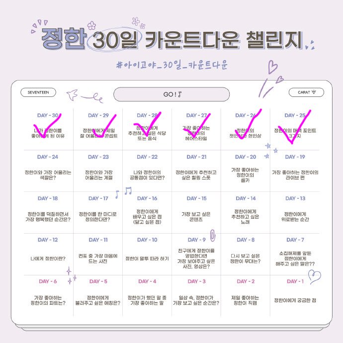 BLABALAAAA8's tweet photo. 정한 30일 카운트다운 챌린지 ! ! !🐰🐰🐰
DAY-25: 정한이의 매력 포인트3가지
Ans：3개 모자라! 정한이는 완전 예쁘고 똑똑하고 성격 좋고 디테일하고 실력 있고
#아이고야_30일_카운트다운 #Aigoya_30Day_Countdown #JEONGHAN #정한 #SEVENTEEN #세븐틴 https://t.co/czhWGdcvG9