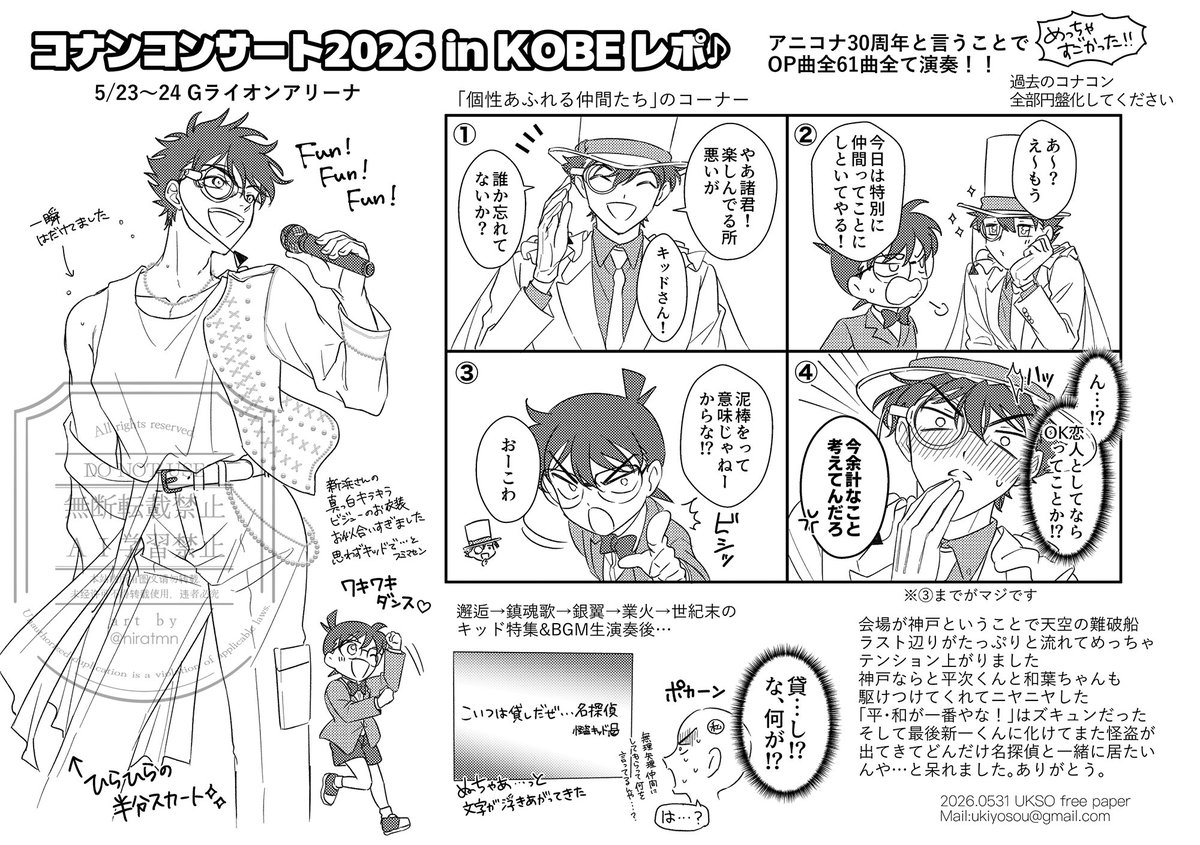 先日の コンレポ(と言いつつほぼKコ) https://t.co/9GK1GQ5mIB
