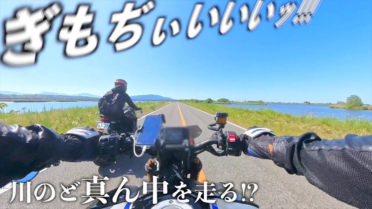 inoutnox's tweet photo. 【動画投稿のお知らせ📢】

ツーリング中たまに「空飛べそう」ってくらい気持ちいい道あるよね✈️
最ｯ高に気持ちいい道走ってきたからみんなみてねー！！

【爽快】ずっと走っていたい。気軽に行ける愛知の最強に気持ちいいツーリングスポット！
https://t.co/7DZmmGHvID https://t.co/4wrUefVp6e