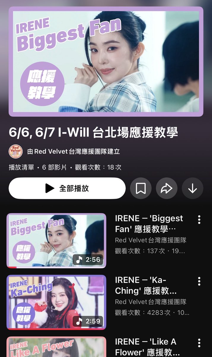 ReVeluvTW's tweet photo. 樂比期中應援驗收 D-7 🌙🌹

各位樂比好✨

距離演唱會只剩最後一週了！
為了讓當天能有最完美的應援
團隊幫大家整理好了以下項目：

🎬 應援＆合唱教學播放清單
請循環播放起來💪🏻
➡️ https://t.co/4iQMzkOIU2

📝 應援教學（文字空耳版）
為了讓大家更輕鬆上手，整理了網路的文字版
並加上了空耳，方便大家對照練習！

把握最後七天，一起把應援練熟，
當天請大聲地喊出應援吧！💪🏻💖

－Red Velvet 台灣應援團隊－