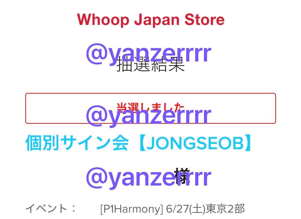 yanzerrrr's tweet photo. P1Harmony whoop UNIQUE リリイベ 
東京 

【譲】
6/27 ２部
ジョンソプ　個別サイン会
Jongseob

【求】 
テオ　同種(部は問いません) 
→他の種類も可能ですが、さきにDMで相談をお願いします

ご検索からお声かけてください🙇🏻‍♀️🙇🏻‍♀️
DMお願いいたします♪ https://t.co/7g7SNcwmsz