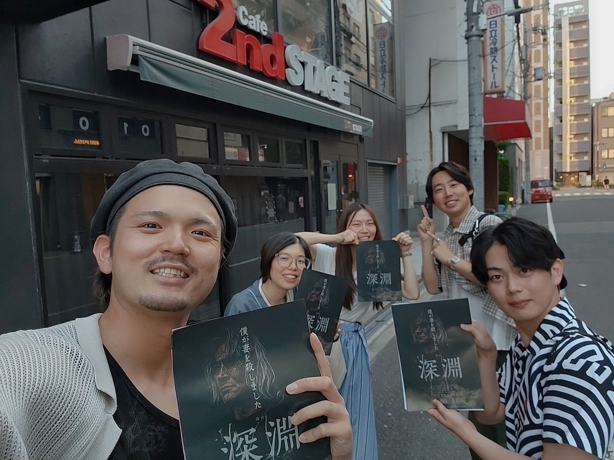 O_ka208's tweet photo. 観劇weekラストは #深淵
お世話になってきたWAO!エンターテインメントさんの20回記念公演。
客席では過去出演者のちょっとした同窓会始まってました。笑

個人的には、宅間さんが捜査の為に動き回ってる姿を見れて満足です←

ロビーから歴史感じれて圧巻👏
第20回公演、改めておめでとうございます！ https://t.co/GKoiehLwaY