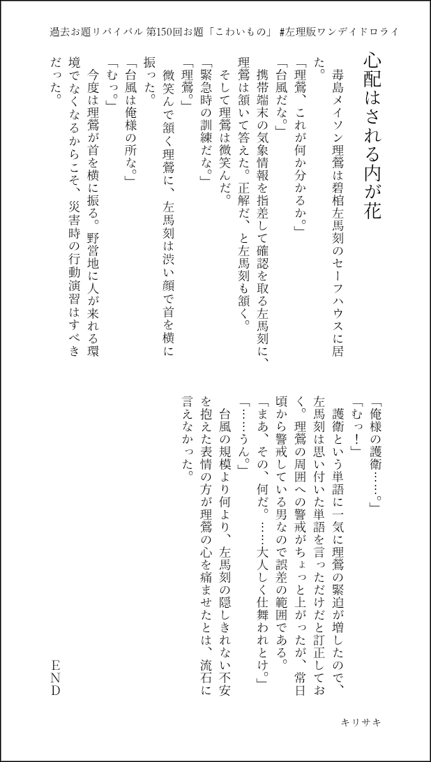 kirisakijoker's tweet photo. 過去お題リバイバル
第150回お題「こわいもの」
#左理版ワンデイドロライ
@samari_1day https://t.co/jfOEpqcsnE