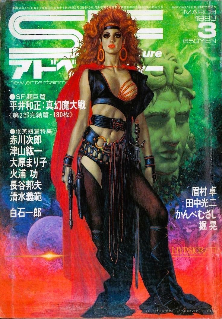 cimerians's tweet photo. Noriyoshi Ohrai covers
#scifiart #fantasyart https://t.co/eCKmO95YzE