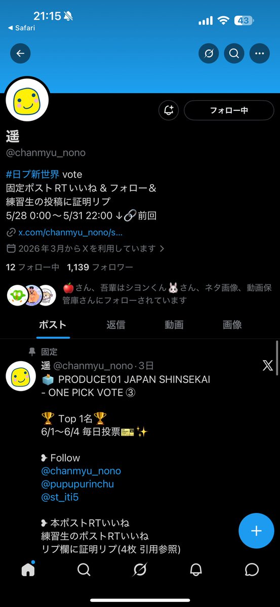 パクシヨンへ清き一票を‼️ tweet media