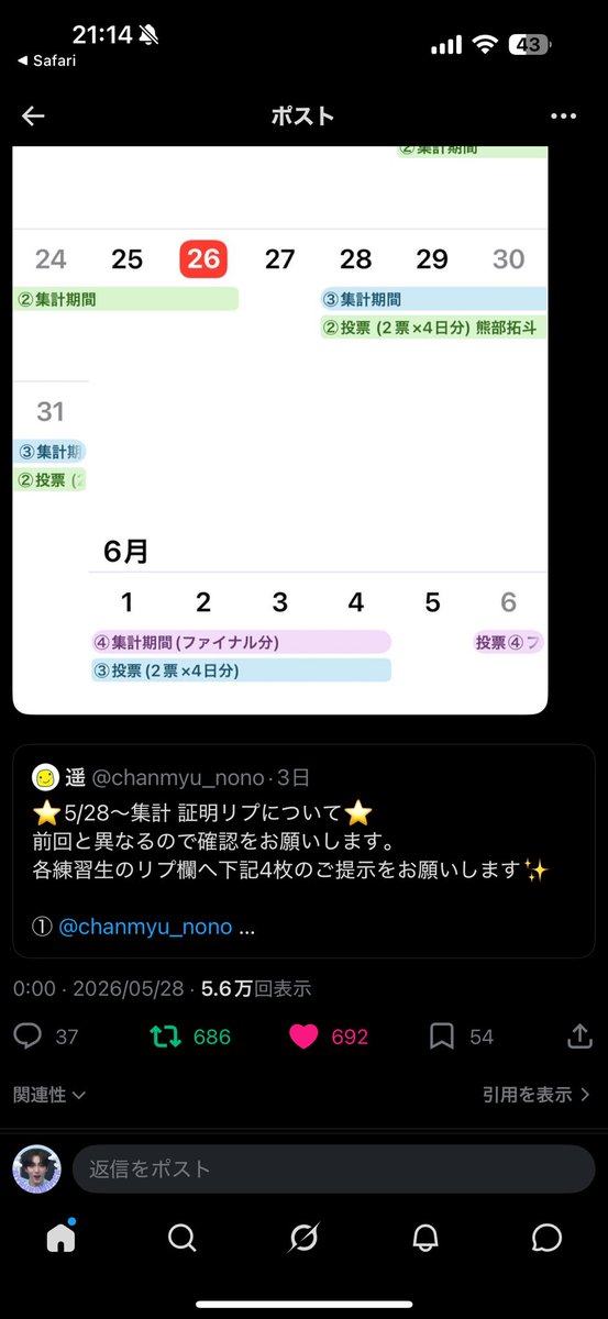 パクシヨンへ清き一票を‼️ tweet media