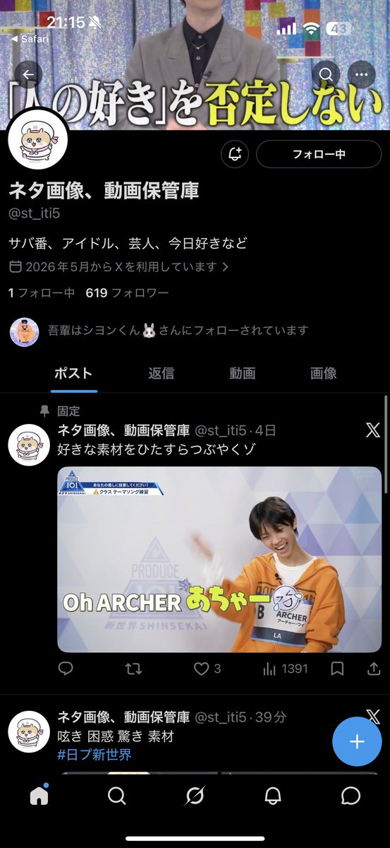 パクシヨンへ清き一票を‼️ tweet media