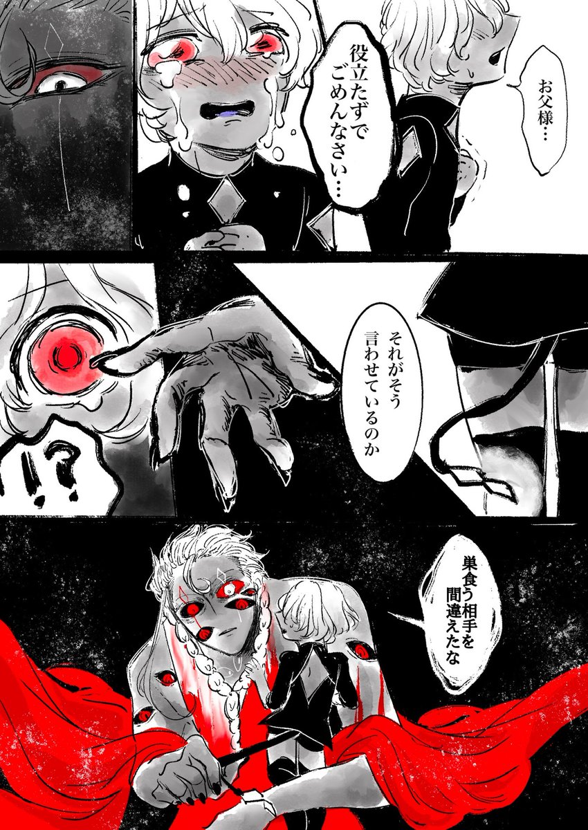 子イロチ物語まとめ② 