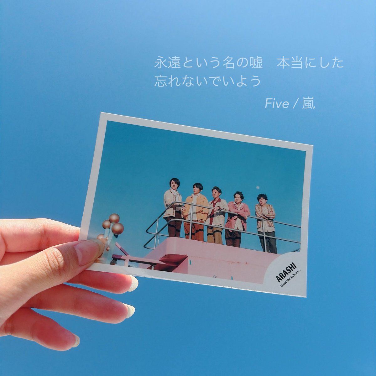 terasu_cos's tweet photo. 世界で1番大好きなアイドルたちへ。
今までもこれからもずっと5人が大好きです。
私の大切な宝物であり人生だと胸を張って言えます。
上手く言葉にできないけど本当に26年半ありがとう。
これからも変わらない絆で5人でいてください。
 #WeareARASHI https://t.co/Y1pyVVcy2J