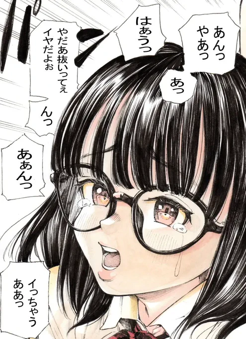 『地味だけど皆から愛されている子がっ』200円プランで更新しました。

まぁ、よろしくお願いします。

https://t.co/IlawXtaoYA 