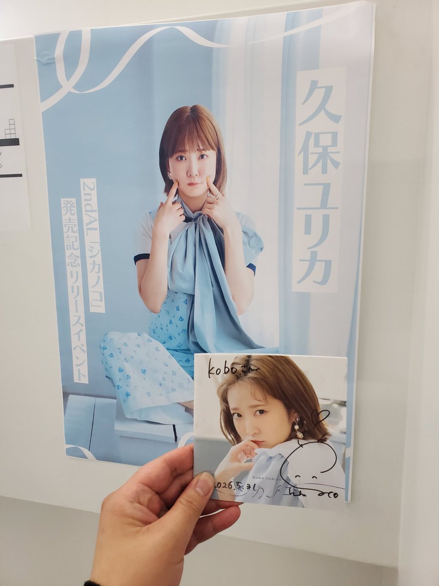gimige7's tweet photo. ゲーマーズとアニメイトの
シカちゃんのリリイベ参加してきました🎵
CDや写真集出したけど、
次は何を出したいですか？
って聞いたら、
何が良い？って聞いてくれたので、
フォトブックとか出してほしいと伝えました。
良いねぇ👍️って言ってくれたので、
こう御期待(笑)
#シカノコ
#久保ユリカ https://t.co/xXdqR54pEX