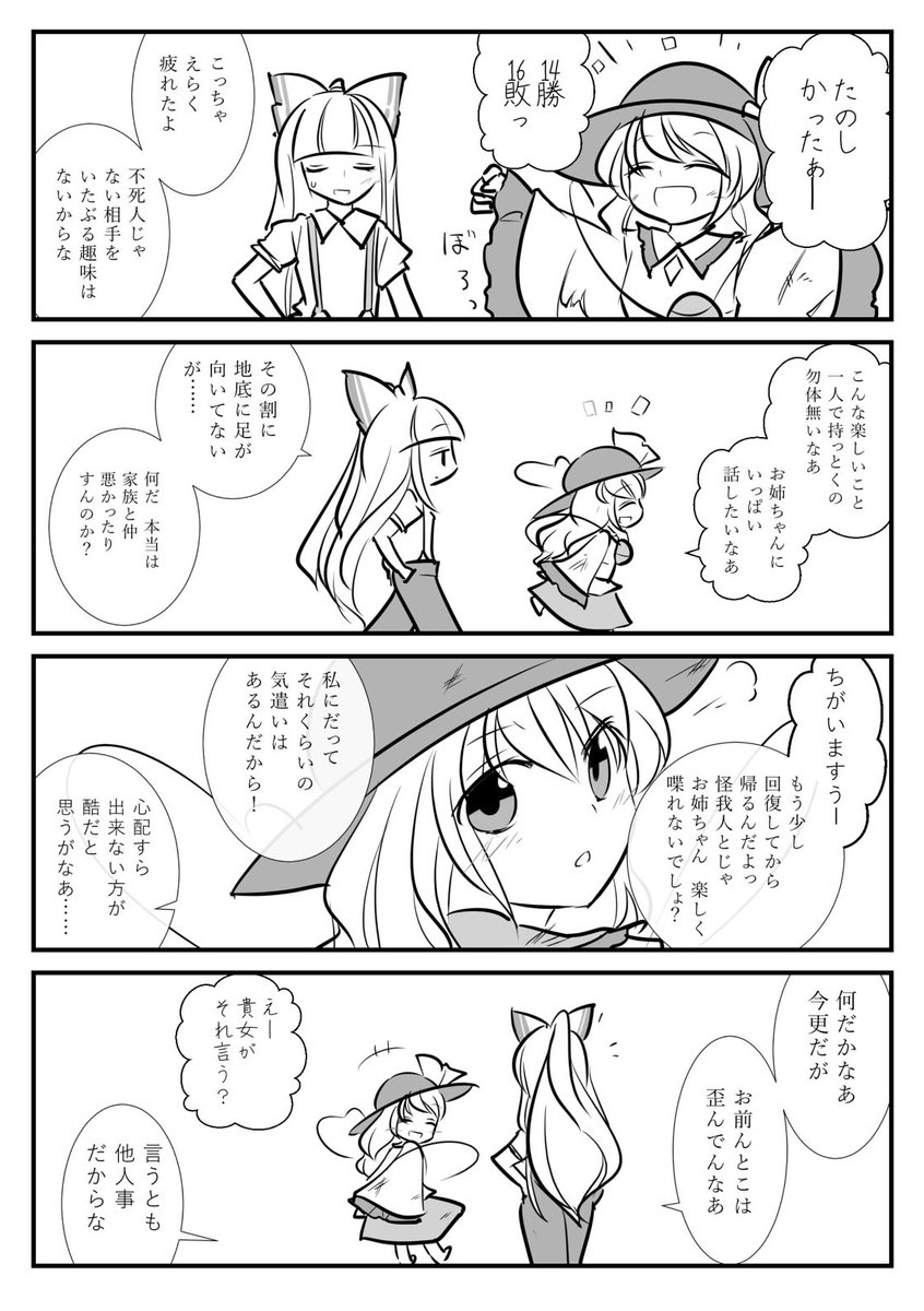 ゆがみあい 