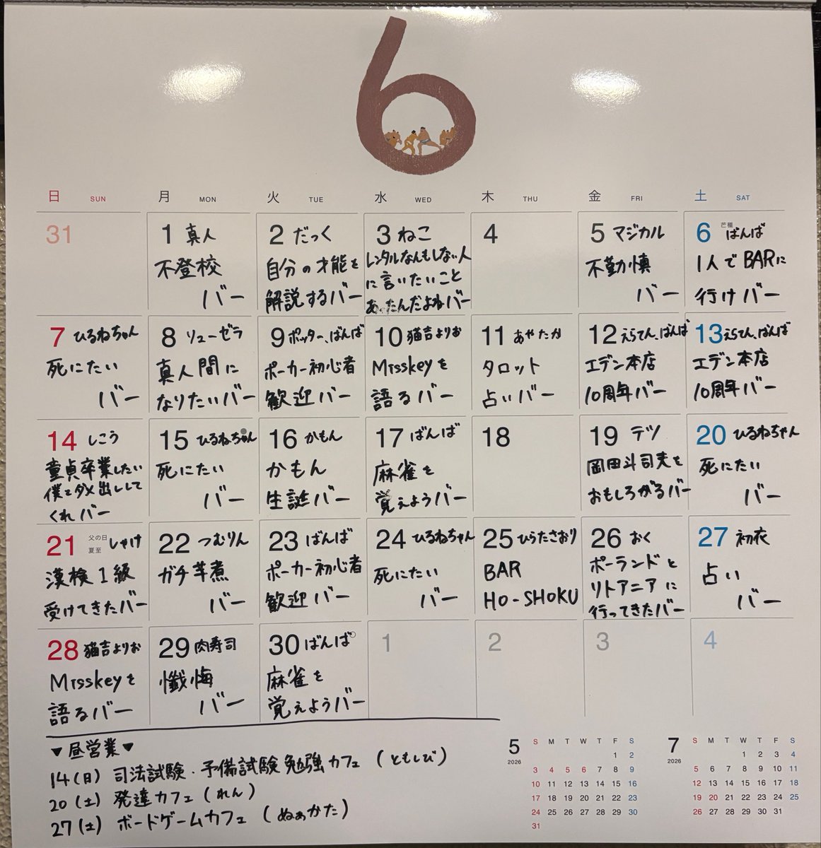 Eventbar_Eden's tweet photo. 【1日イベンター常に募集】
■場所代なし
■売上に応じて報酬をお渡し
■空き状況→https://t.co/UhjiqIRZMD
■興味ある方は気軽に店長@FWTK_banbaへDM下さい

👇今月のイベント情報はリプ欄から👇

※ 詳細や最新情報については、各担当者のツイートをご参照ください https://t.co/sSnZYx5JQT