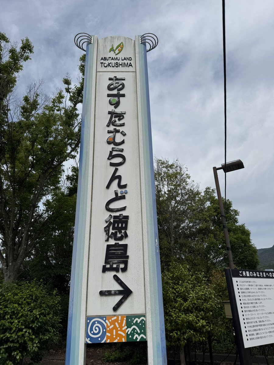 tk__9923's tweet photo. あすたむらんど徳島行ってきました！
初の妹を連れての推し活🙌
めっちゃ楽しんでたしごっちん可愛すぎてやばかったと言ってて嬉しかったです😇
最前で見れて格別でした🙌
曲も多くてボールも取れて最高の後藤真希でした✌️✌️
次は2人旅楽しもう🙌
#後藤真希
#ゴマキ
#あすたむらんど徳島 https://t.co/aMYWasg6jK