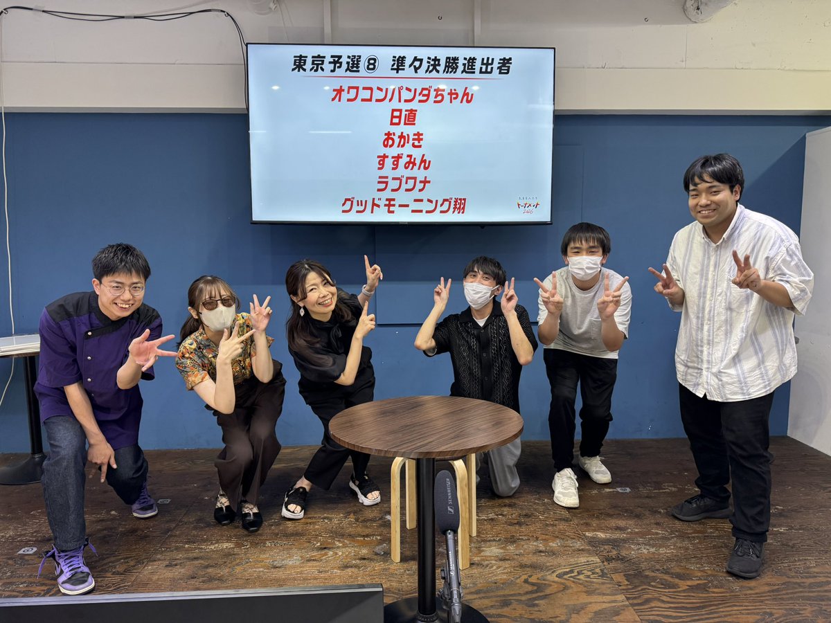 oogiruhitotachi's tweet photo. 大喜る人たちトーナメント
🎉東京予選⑧ 準々決勝進出者🎉

オワコンパンダちゃん
日直
おかき
すずみん
ラブワナ
グッドモーニング翔

#大喜る人たちトーナメント https://t.co/WDDedpKipF