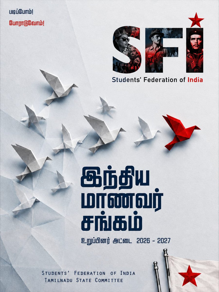 sficcdc's tweet photo. மாணவர்களின் கல்வி உரிமைக்காக போராட்ட களத்தில் நிற்கும் இந்திய மாணவர் சங்கத்தின் #SFI 2026-27 கல்வியாண்டிற்கான உறுப்பினர் அட்டை வெளியீடு!

மாணவர்களின் கல்வி உரிமைக்காக குரல் கொடுக்க SFI - இந்திய மாணவர் சங்கத்தில் இணைவீர்!!

#ConnectSFI #JoinSFI #SFI4Students https://t.co/tCjiSvQsBn
