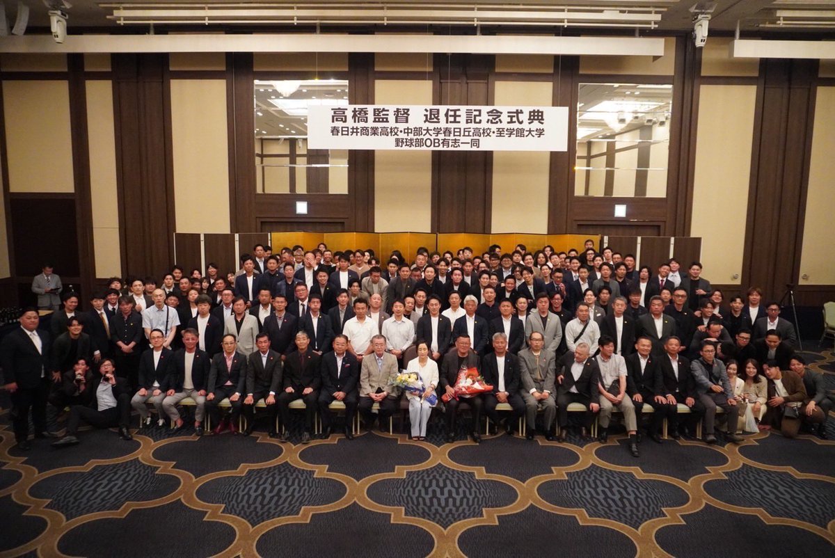 seven7sama's tweet photo. 大学の野球部の恩師の退任記念パーティー！！！
僕らの代は3分の1も集まれなかったけど元プロ野球選手とお笑い芸人は無事集まりました！ https://t.co/5vJ0FJLfsG