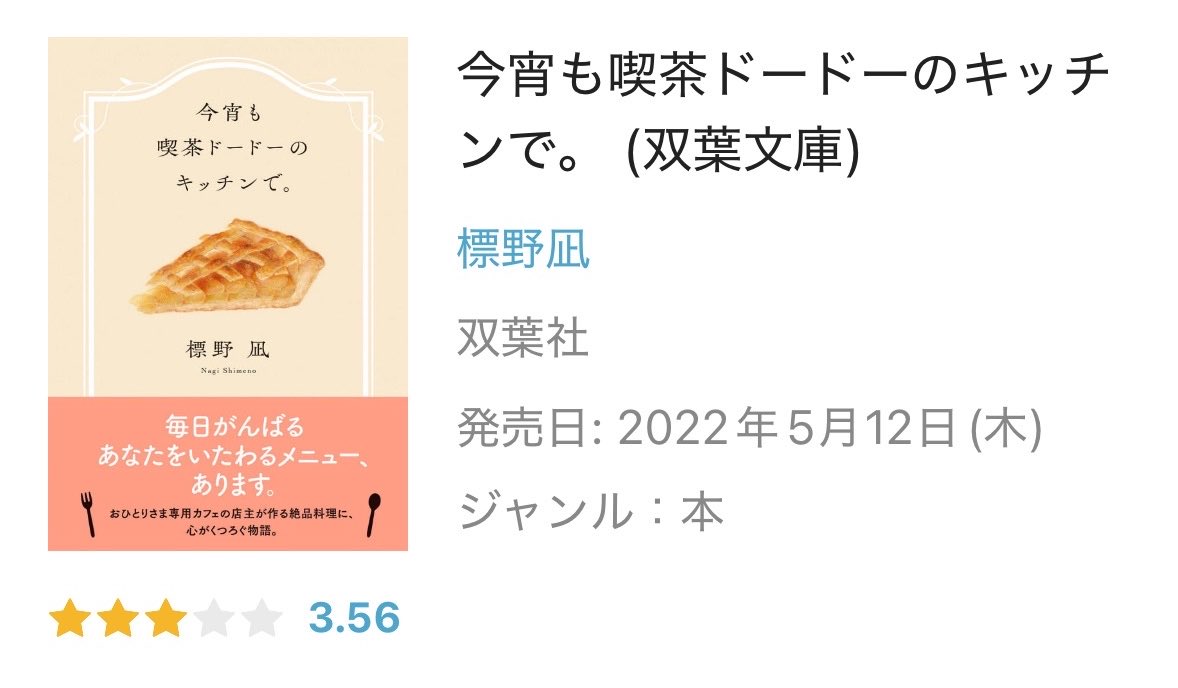 朱砂@読書垢 tweet media