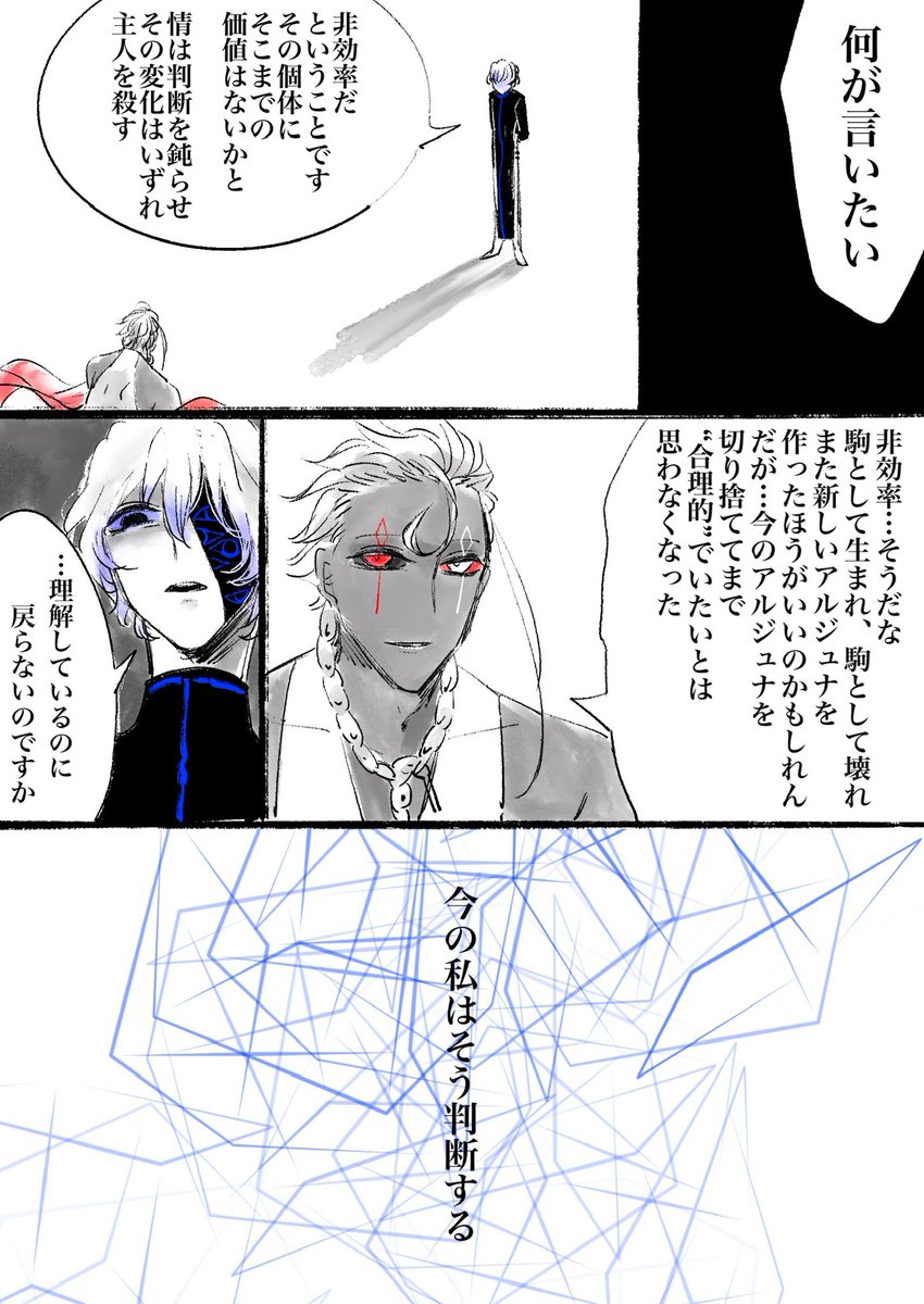 子イロチ物語まとめ③ 