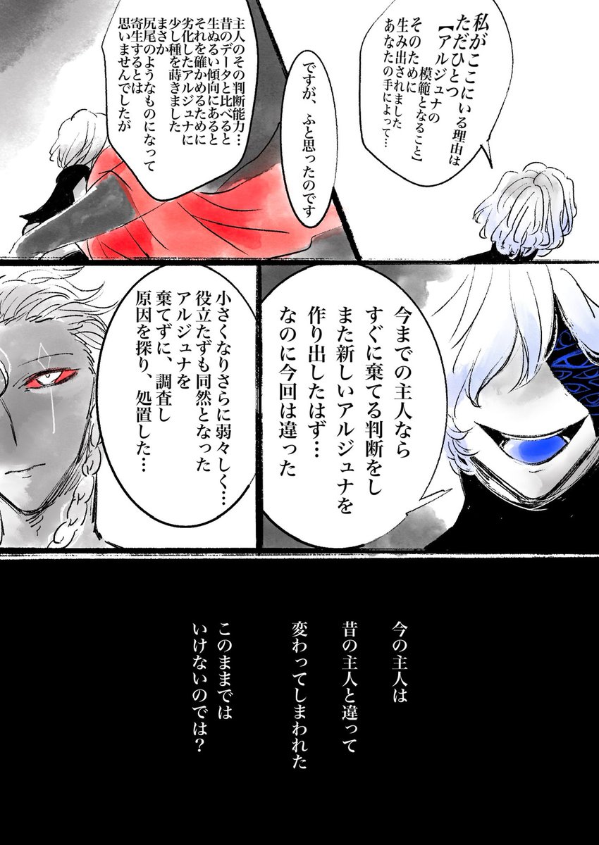 子イロチ物語まとめ③ 