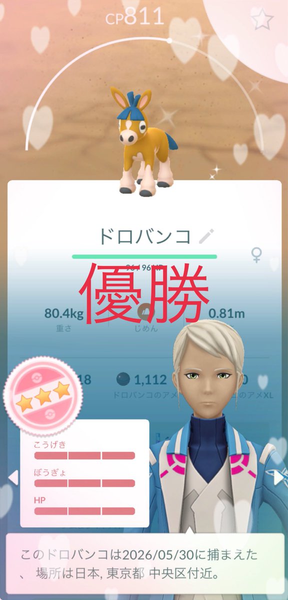 CRESSIDA26's tweet photo. ✨✨✨本日のポケモン✨✨✨
フェスぉ疲れ━(〃´∀`)ﾉ━ちゃんｯｯ!!!
東京初のフェス楽しかった🥰
今日でクレちゃんは終了
でも…公園はクソ😇ミュウツー教の儀式しただけ🤣
昨日と今日は町探索を堪能しました🥰
色違いがいっぱいで満足🥰
もう、これだけでいいんじゃあね？🤣
ドロバンコ優勝してた https://t.co/X6DeQjCUji