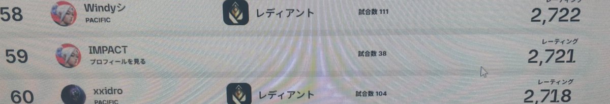 IMP4CTL's tweet photo. レディアント昇格しました！my long journey https://t.co/IkZIxRBuo4