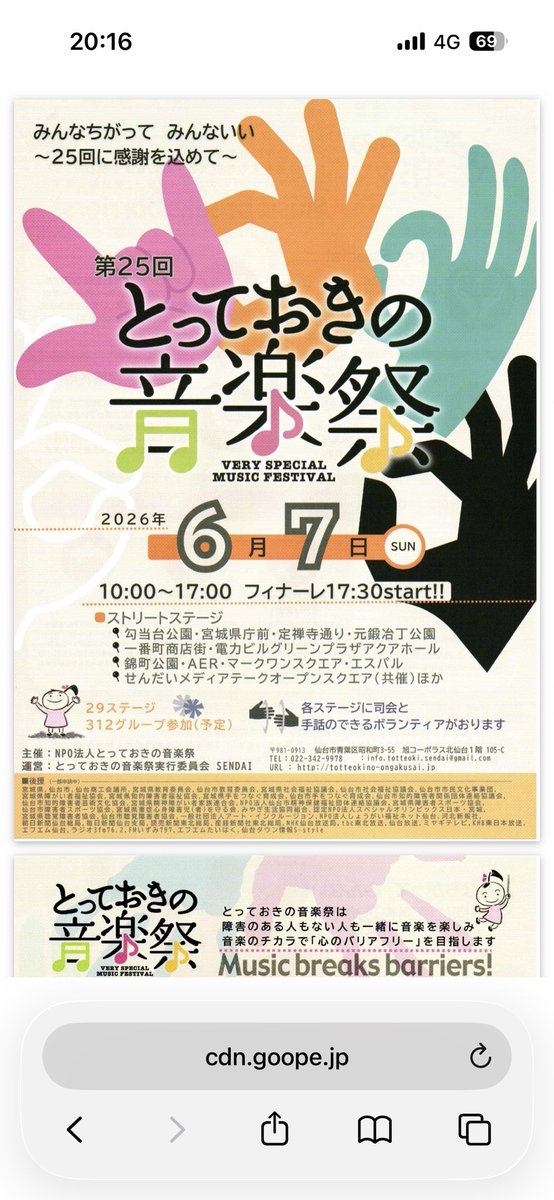 baritoneaya's tweet photo. 6月のおたより
■6/7（日）　11:30〜12:00
コッケイジャパン
@とっておきの音楽祭 仙台・元鍛治丁公園にて 

■6/7(日)16:00-16:15
SAX30'S
渋谷ズンチャカ　彩彩(宇田川交番前)
（本番ハシゴはやめておきました😇）

■6/13（土）18:00-19:20@日比谷ミッドタウン　葡萄系バンド第17弾【Viognier】 https://t.co/DVByjkhdrB