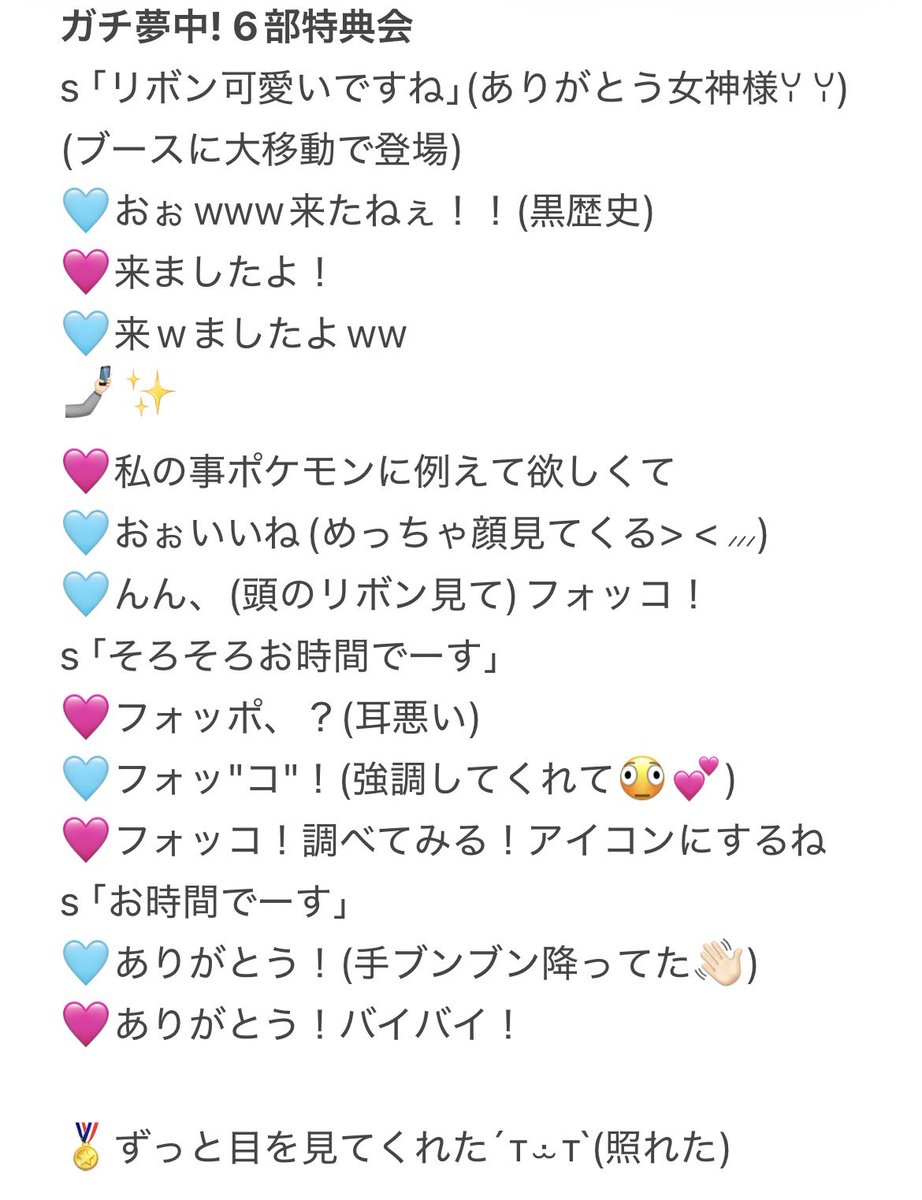 chu_alohakun's tweet photo. #超特急_ガチ夢中 0️⃣5⃣3️⃣1️⃣♥
アロハくんがいうには私はフォッコらしい🦊🔥🩵大移動頑張りました💮 #超特急 #特典会 #フォッコ #ガチ夢中 https://t.co/Exoy9EOZXu