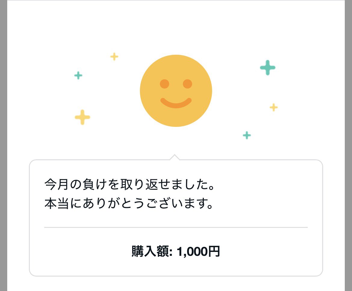 前走不利を狙うイルカ🐬競馬ブログ tweet media
