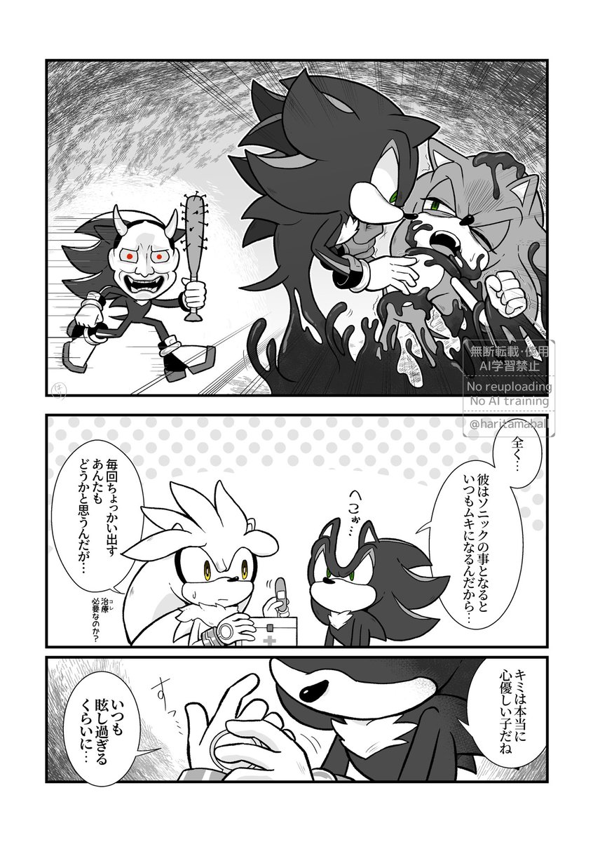 haritamaball's tweet photo. 【3針⚫️⚪️🔵にちょっかい出す😈】

暇を持て余した半神の遊び
#mephonic #mephilver https://t.co/2tMNqEk6xP
