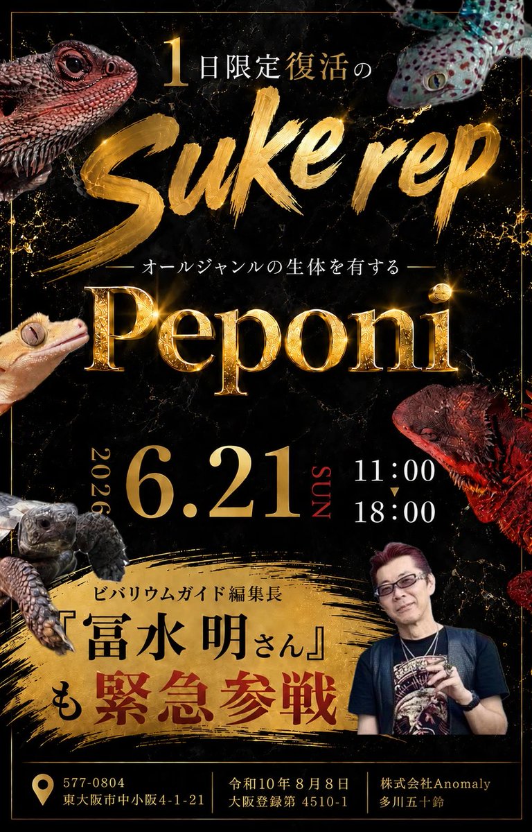 td9977i4k's tweet photo. 告知‼️‼️
6月21日　1DAYイベント‼️

名古屋からペポニインター店✨
ビバリウムガイド編集長『冨水明』さん✨

久しぶりに大阪の店開けます‼️
1日限りの為ぜひ遊びに来てください✨

ダークレッド約30匹大放出✨
Sukeも弾丸で帰ってきます🤣
拡散してください✨

@peponi_inter 
@AklraT https://t.co/Xxmh7RlBUG