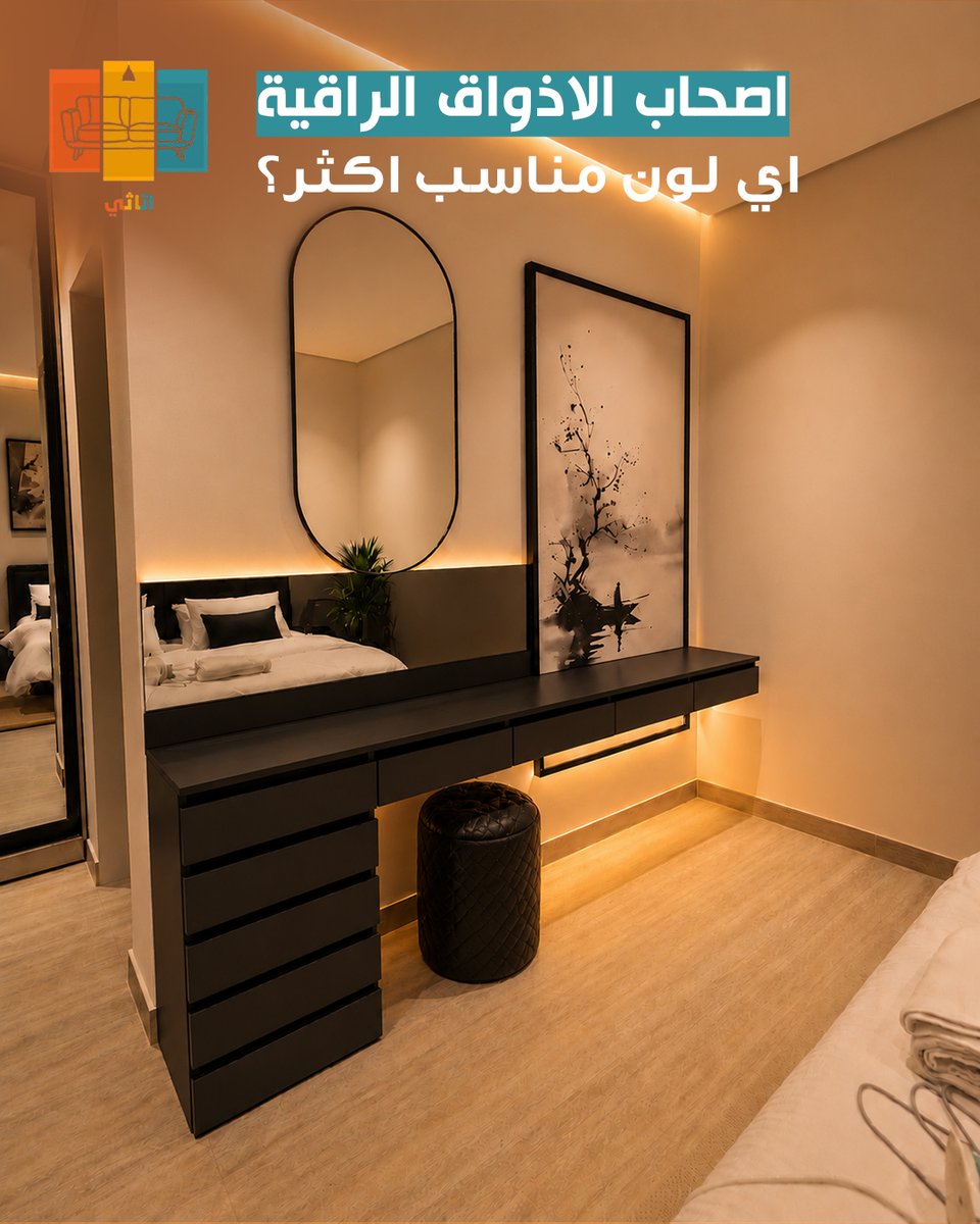 aththy119237's tweet photo. نفس التسريحة… 3 ألوان 👀

نحتاج رأي اصحاب الاذواق الراقية 👇
أي لون لايق أكثر على الغرفة؟ 

الابيض .. البني ..أم الاسود  ؟ https://t.co/fG3gfpdz1M