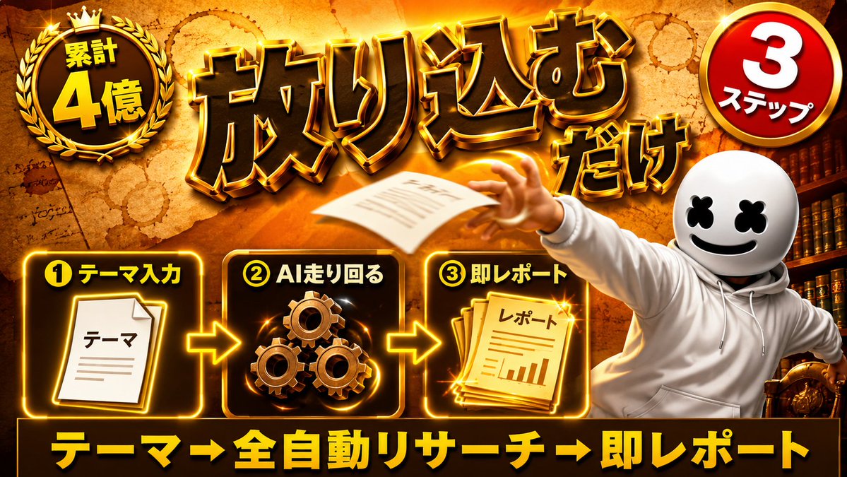 まるお|AIエージェント×コンテンツマーケ|AI特許取得|慶應AI卒|元日テレAI責任者|1年で2億 tweet media