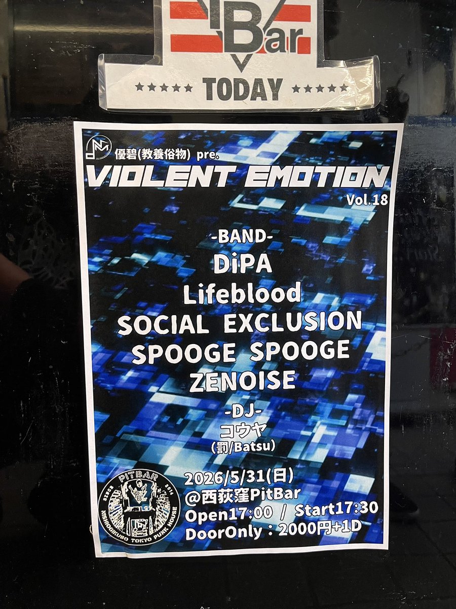 KxJx_grind666's tweet photo. 本日はコチラにお邪魔しました
ホントい Lifebloodはいつ観ても嫉妬するぐらいカッコいいよなぁ〜
前から欲しかったDiPAの音源も買えたしサイコーに楽しい日曜でした(´罒`๑) https://t.co/Da2zBZEhOP