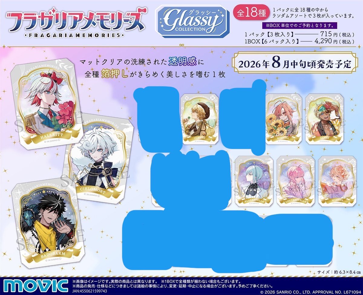 kld_yv's tweet photo. 【交換・仮約束】
フラメモ フラガリアメモリーズ グラッシーコレクション グラッシー

求:アルペック
譲:画像参照

アニメイトオンラインにて1BOX予約済。
郵送での交換をお願いいたします。
検索からもお気軽にお声かけください。 https://t.co/A5tnp54bi1