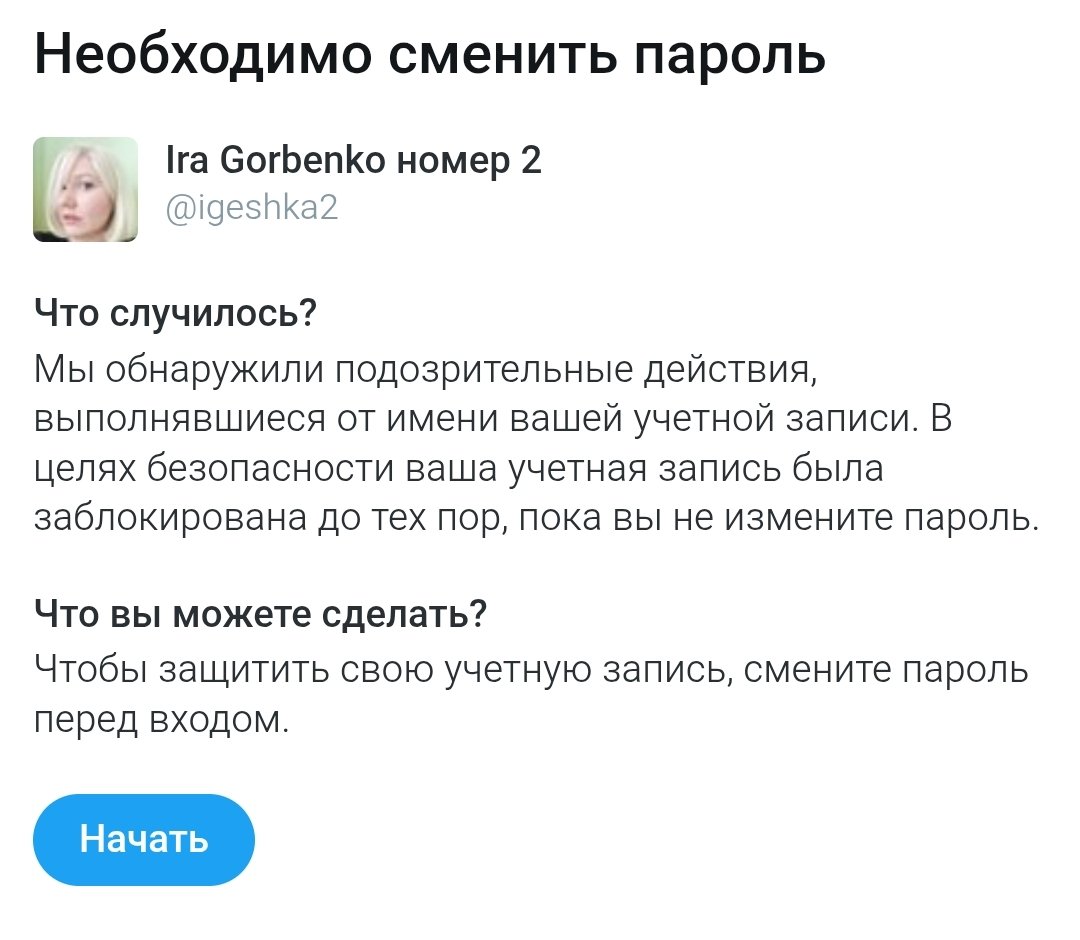 Ira Gorbenko номер 2 tweet media