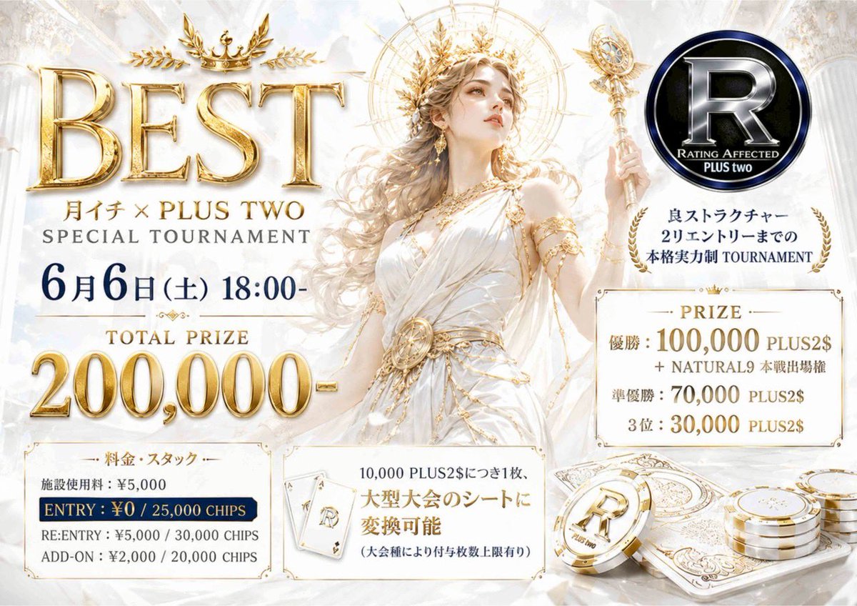plus_two_'s tweet photo. 《無償提供:トーナメントタイマー⏰完全日本語対応》
🆓詳細は引用元ポストにて 

6月頭スケジュール公開🗓️ 
詳細はプロフィール欄から店舗ホームページへ🔗
:
知っ🉐情報⚡️⚡️
🗒️このスケジュールポストを「いいね」するだけで抽選で 2名《6/6 BEST-200,000保証》に無料招待‼️
更にリポストで当選率⬆️🆙
（こっそり🉐しちゃってください🌟）
当選発表は6/5 23:00に発表！
:
✅レート戦　初期値〜＋100に全員が収まる大混戦‼️今からでも全然狙える30万💰‼️
✅実力勝負🔥6/6（土） 【BEST】総額200,000P$保証
✅フリーロールto100,000（MysteryBOX）チャレンジ好評実施🔥
✅レート戦にprize version登場🔥
✅リングゲーム超🉐バックキャンペーン有✨
