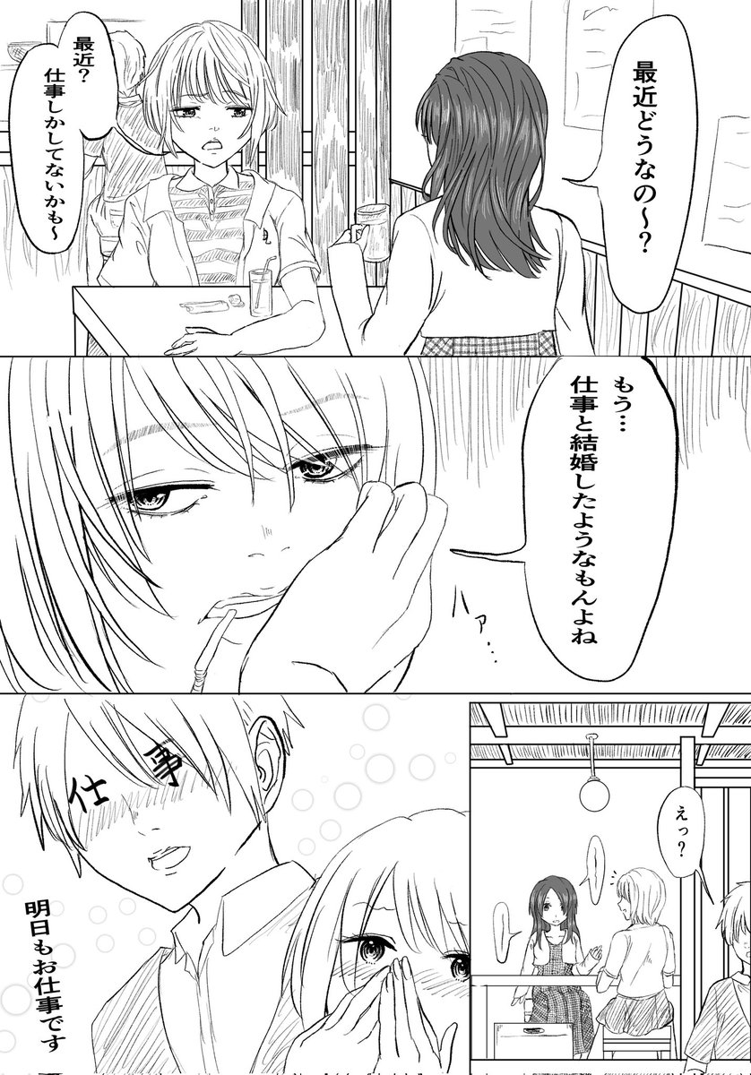 DL_free's tweet photo. １ページ漫画「日曜日」#ARTstreet #オリキャラ https://t.co/GZ5dLeOgUf
