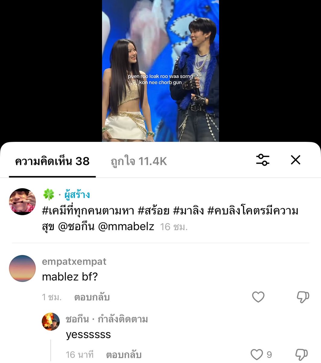 หนมครก 🍀 tweet media