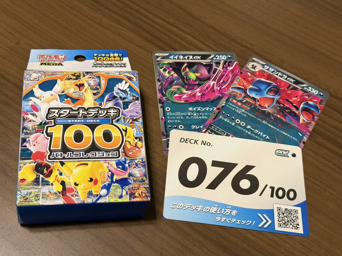 PC_KAMO's tweet photo. @CardShop_Hello 様のプレゼント企画にて、スタートデッキ100を受け取らせていただきました！

中身はサザンドラデッキでした！ノーマル仕様使わせていただきます✨

店員さんが優しくてうちの子も喜んでいたので、ちょっと遠いですがまたお邪魔したいです🥹

ありがとうございました！ https://t.co/tXu7vkcNdQ