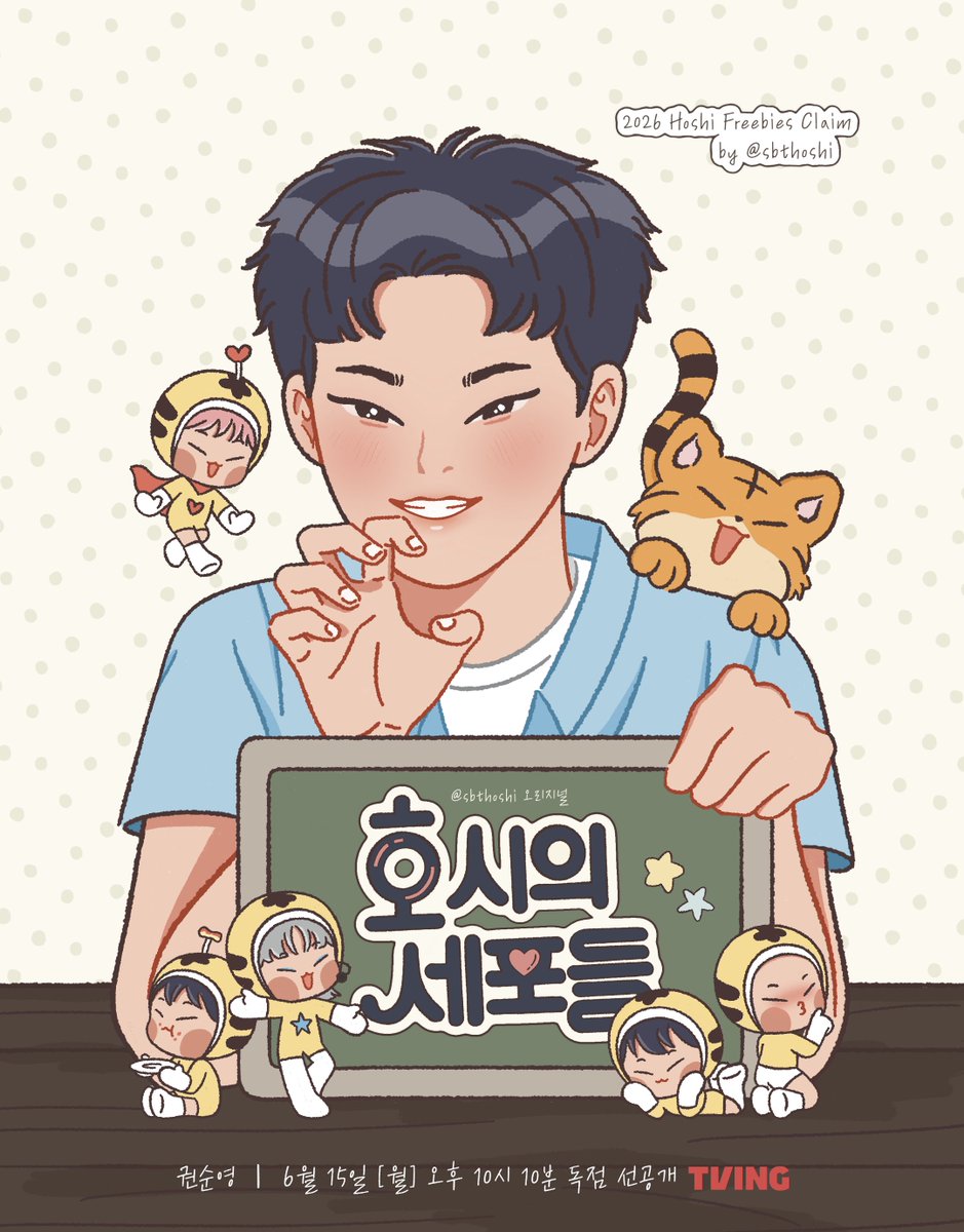 sbthoshi's tweet photo. 𝙝𝙤𝙨𝙝𝙞 𝙛𝙧𝙚𝙚𝙗𝙞𝙚𝙨 𝙘𝙡𝙖𝙞𝙢 𝖻𝗒 @𝗌𝖻𝗍𝗁𝗈𝗌𝗁𝗂
┌
   호시의 세포들
                          ┘
for ina horangdan only
online: https://t.co/7zFq2Y3YGj
✷ form opens: june 5 (19.00-20.00)
offline: soonshine in june (session 2)

details &amp; more on pic!
#HappyHoshiDay https://t.co/C3JPGJx42i